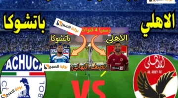 الأهلي وباتشوكا
