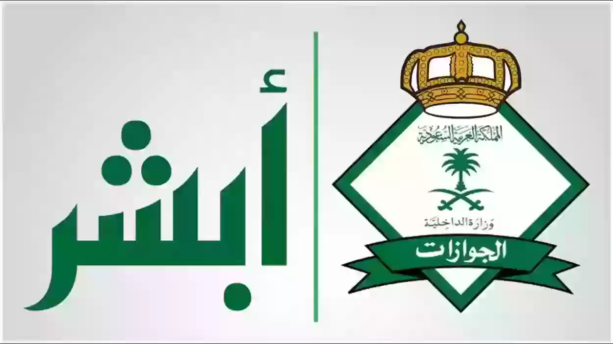 بخطوات بسيطة.. كيفية الاستعلام عن تأشيرة الخروج والعودة 1446 برقم الإقامة 5 بخطوات بسيطة.. كيفية الاستعلام عن تأشيرة الخروج والعودة 1446 برقم الإقامة