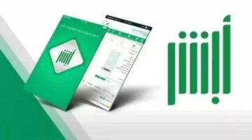 الاستعلام عن صلاحية الخروج والعودة 1446