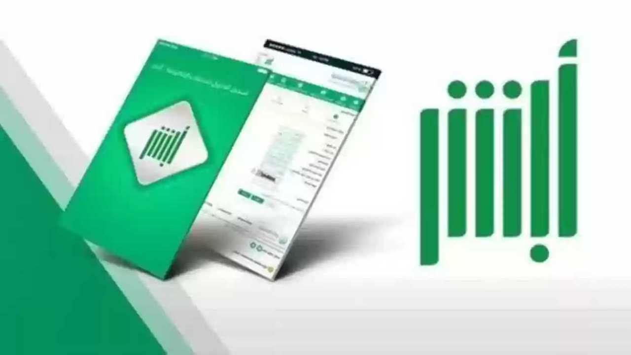 برقم الهوية.. كيفية الاستعلام عن صلاحية الخروج والعودة 1446 منصة أبشر 5 برقم الهوية.. كيفية الاستعلام عن صلاحية الخروج والعودة 1446 منصة أبشر