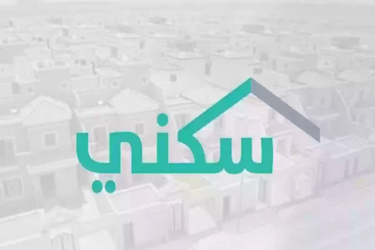10 خطوات فقط.. كيفية الاستعلام عن طلب الإسكان برقم الهوية 1446 منصة سكني