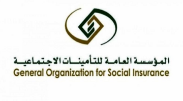 الاستعلام عن طلب التأمينات الاجتماعية في السعودية