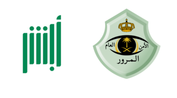 الاستعلام عن مخالفات مرورية برقم الهوية