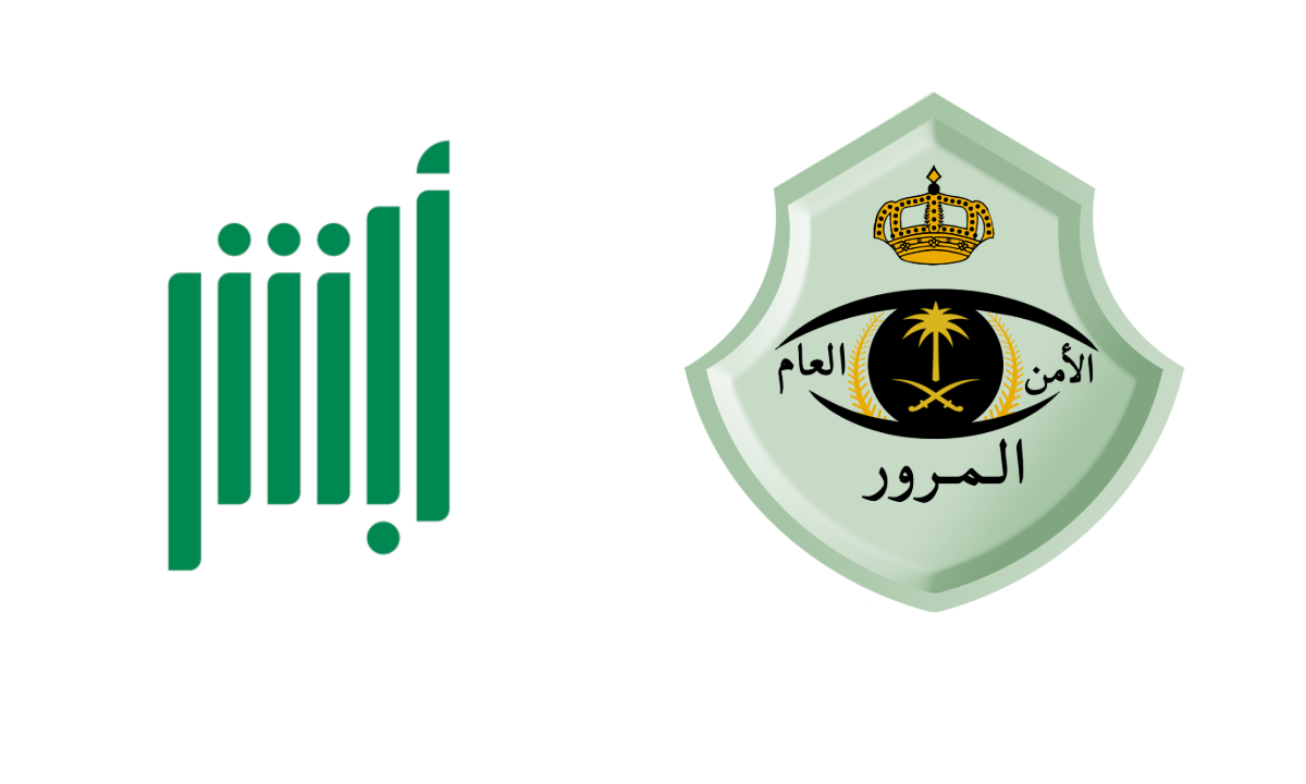 الاستعلام عن المخالفات المرورية في السعودية 1446هـ.. للمقيمين والزائرين