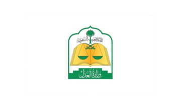 الاستعلام عن موعد قضية بالاسم ورقم الهوية 1446