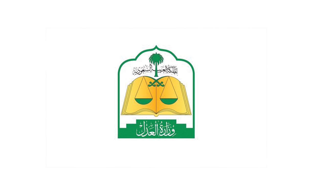 المنصة الرسمية.. الاستعلام عن موعد قضية بالاسم ورقم الهوية 1446 موقع وزارة العدل