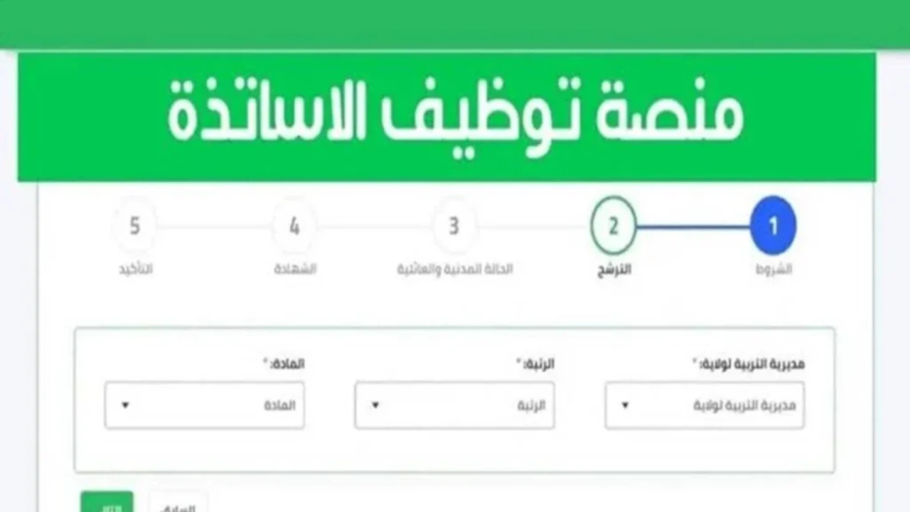 متاح لينك الاستعلام عن نتيجة مسابقة مشرف تربية 2025 عبر الديوان الوطني للامتحانات والمسابقات concours.onec.dz