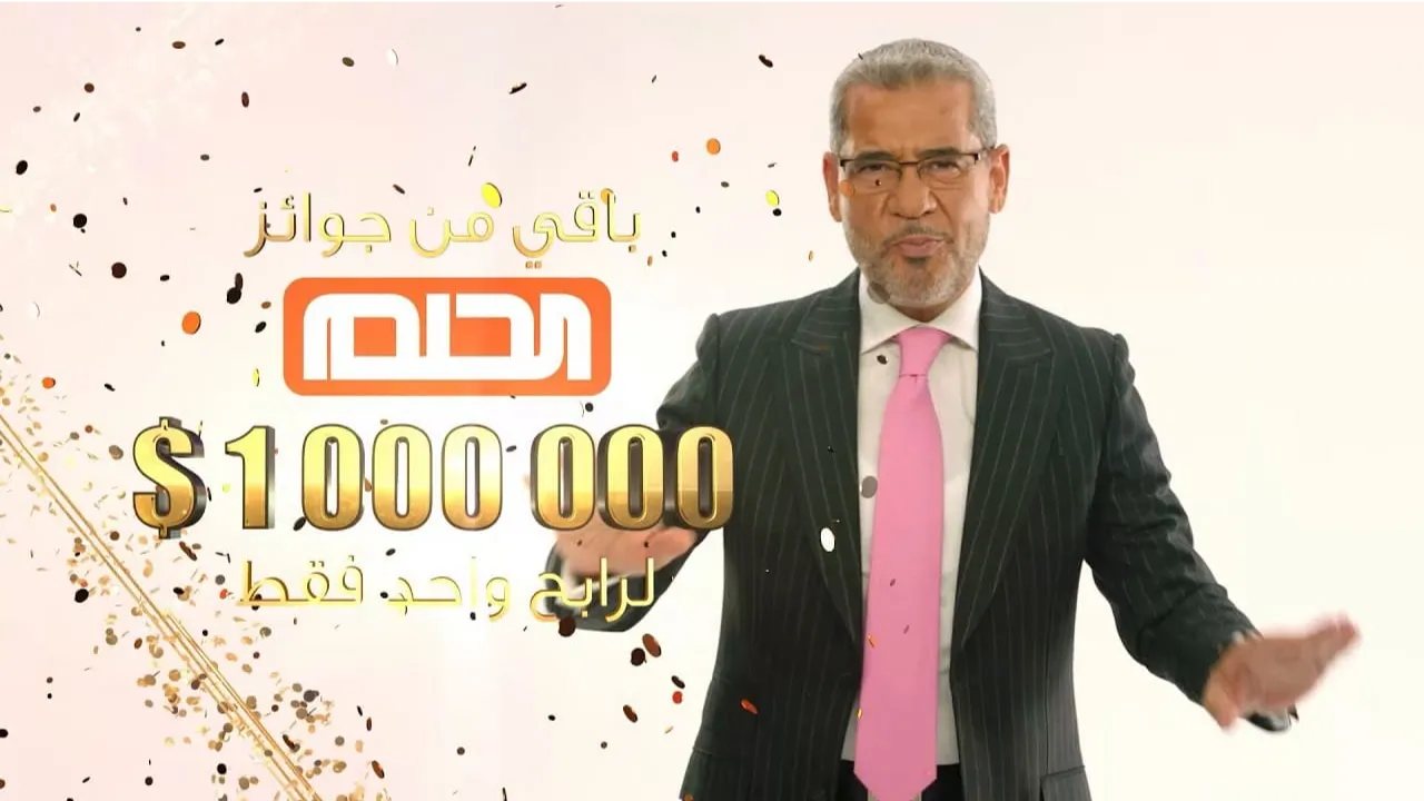 “حلمك بيتحقق”.. طريقك للاشتراك في مسابقة الحلم 2024 وفرصة ربح 100,000$ دولار مع مصطفى الاغا