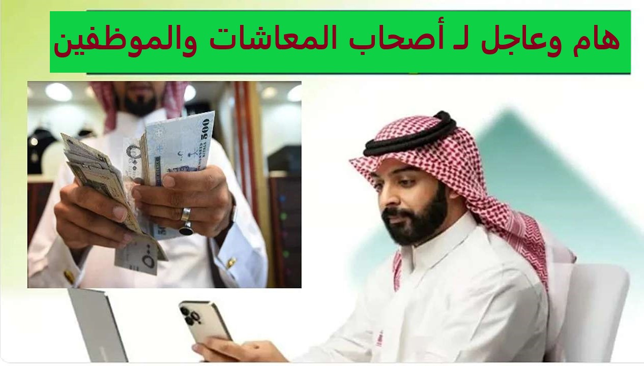 بعد مد سن التقاعد لـ 65 عامًا لبعض الفئات| التأمينات تزف نبأ سارَّ لـ أصحاب المعاشات والموظفين