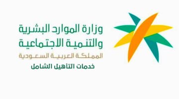 التأهيل الشامل scaled 1 1280x720 1
