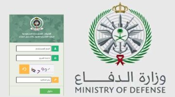 التجنيد الموحد