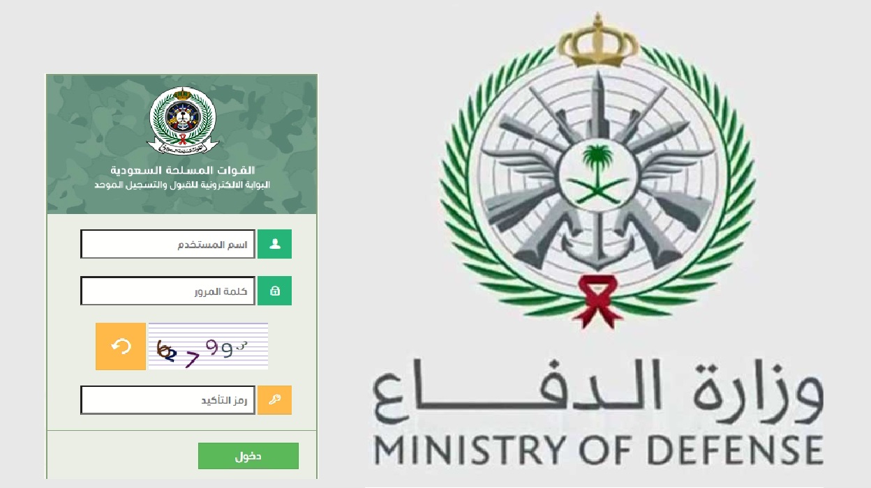 كل ما تحتاج معرفته عن خطوات التسجيل في التجنيد الموحد واهم الشروط المطلوبة