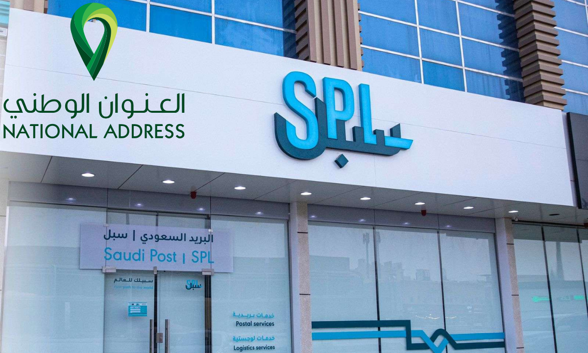 خطوات التسجيل في العنوان الوطني برقم الهوية 1446هـ