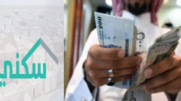 التسجيل في دعم سكني 2024
