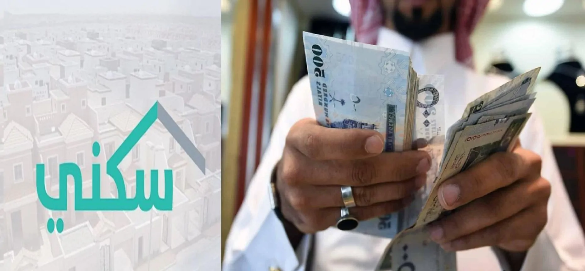 الرابط والخطوات.. طريقة التسجيل في دعم سكني 2024 وهذه هي مواعيد صرف الراتب