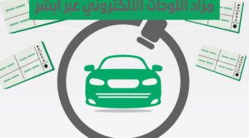 التسجيل في مزاد اللوحات