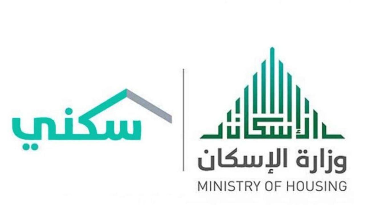 ما خطوات التسجيل في منصة سكني وشروط استحقاق الدعم 1446؟