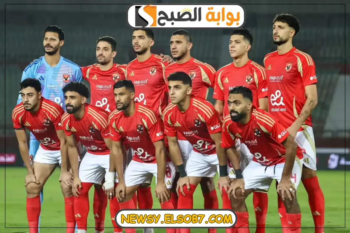 التشكيلة المتوقعة لفريق الأهلي وشباب بلوزداد الجزائري في دوري أبطال أفريقيا 2024-2025
