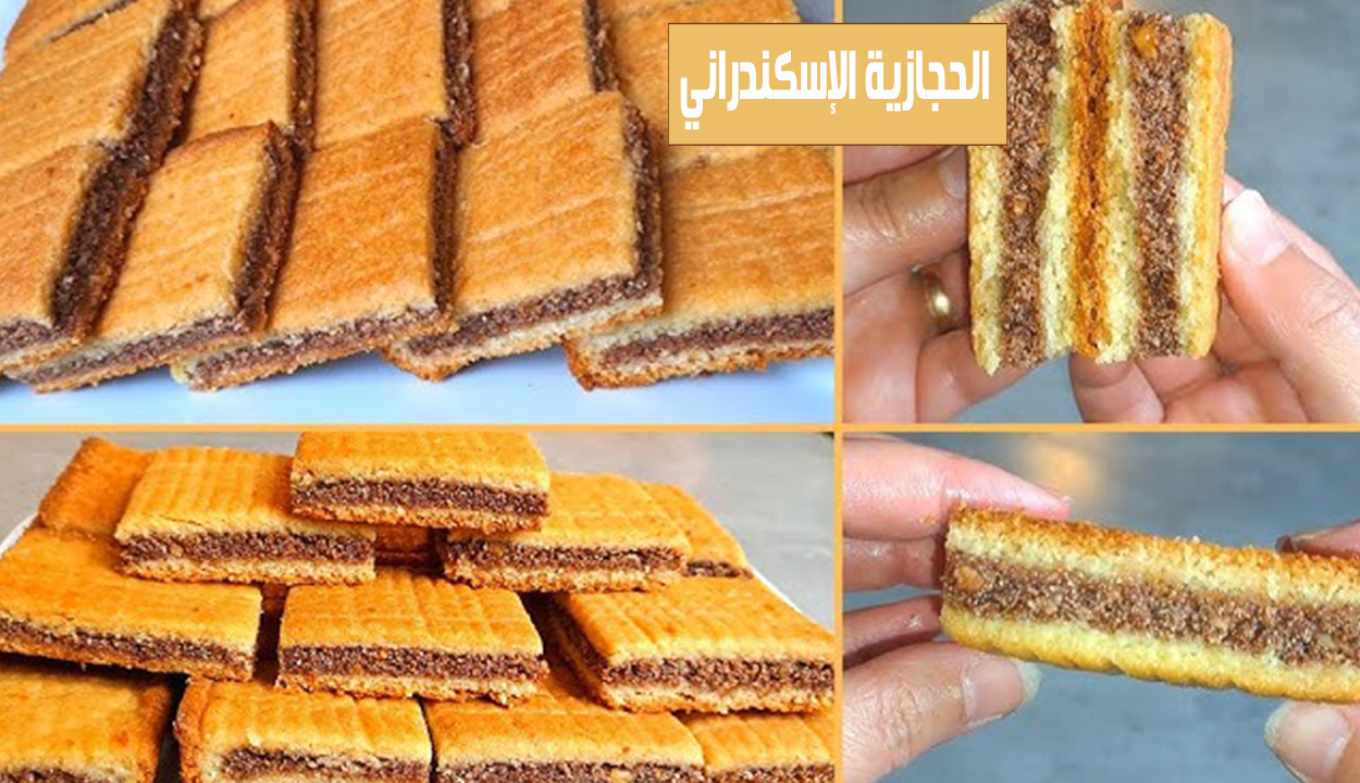 فرحي ولادك.. أعملي ليهم الحجازية الإسكندراني بطعم تاني وبمقادير من مطبخك