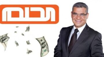 الحلم 3