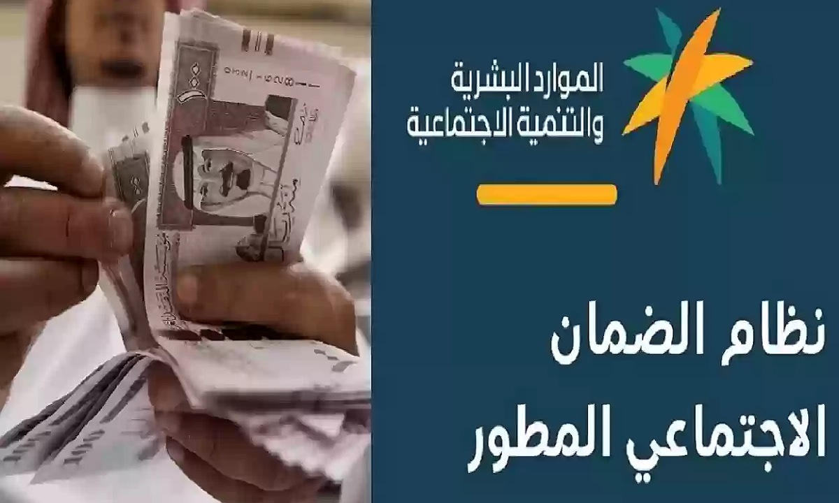 الساعة كم ينزل الضمان الاجتماعي بنك الراجحي ؟ “الموارد البشرية” تكشف عن موعد إيداع الدفعة 37 لشهر يناير