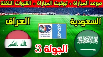 السعودية ضد العراق