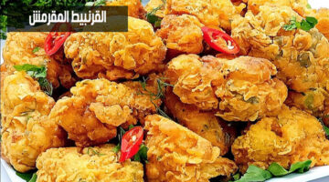 القرنبيط المقرمش 1