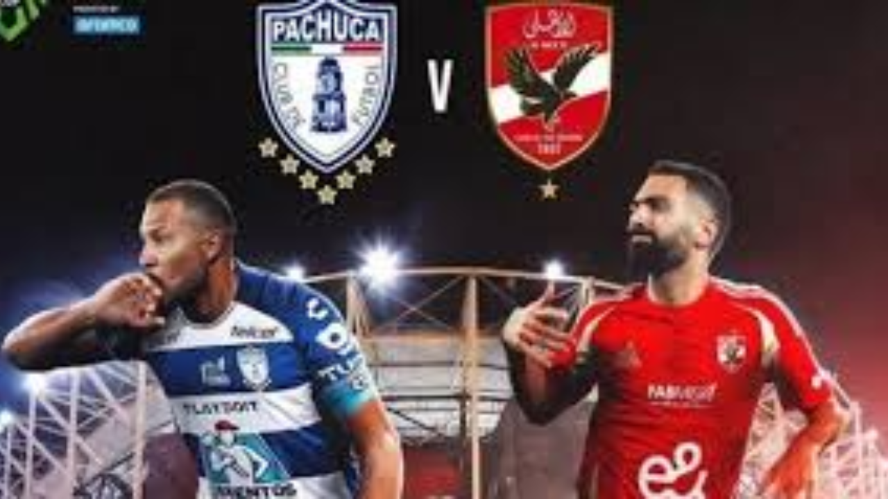 القنوات الناقله لمباراه الاهلى وباتشوكا اليوم 14 ديسمبر 2024 والتشكيل المتوقع