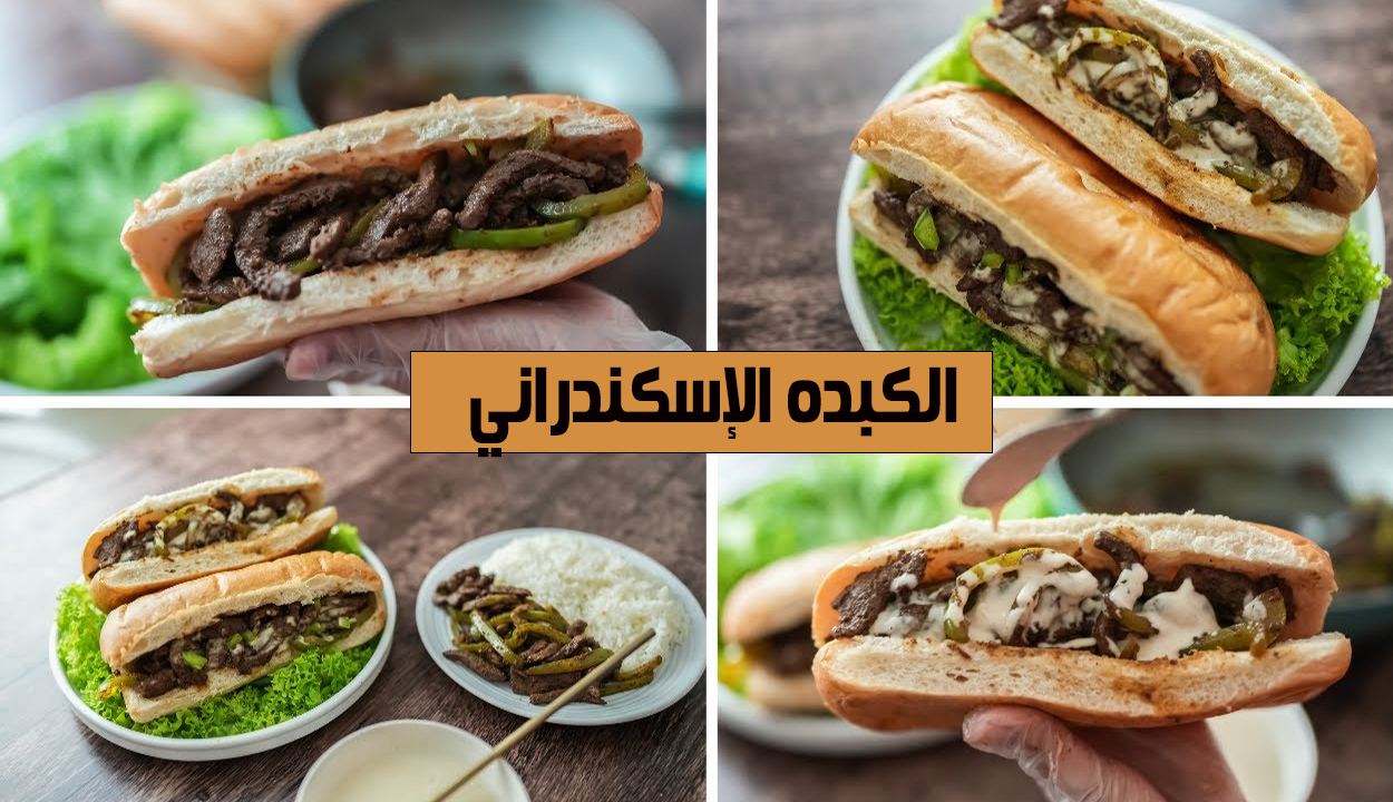 طريقة عمل الكبده الإسكندراني بالثوم زي العربات وبطعم ورائحة لا تقاوم
