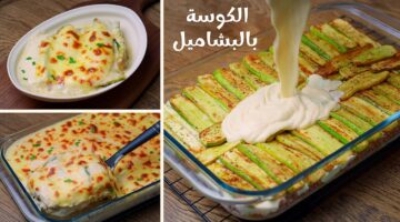 الكوسة