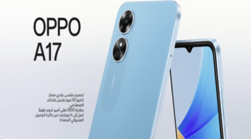 اوبو a 17