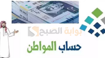 ايداع حساب المواطن