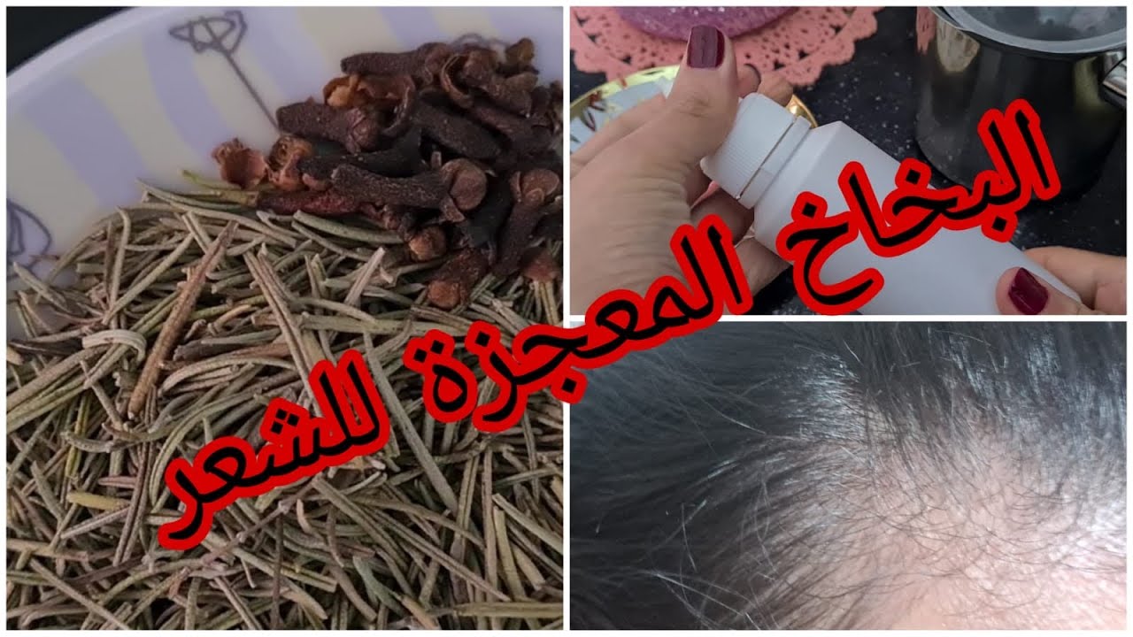 حلك السحري لشعر طويل ومفرود .. اصنعي بخاخ القرنفل وإكليل الجبل بنفسك ولاحظي النتيجة