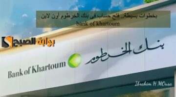 بخطوات بسيطة فتح حساب فى بن