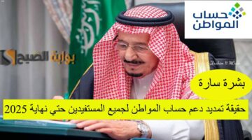 بشرة سارة حقيقة تمديد دع
