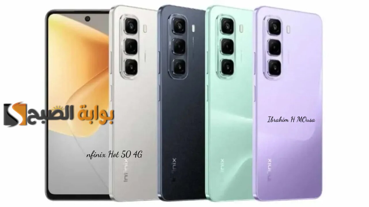 بطارية كبيرة السعة.. هاتف Infinix Hot 50 4G الداعم للذكاء الاصطناعي 5 بطارية كبيرة السعة.. هاتف Infinix Hot 50 4G الداعم للذكاء الاصطناعي