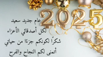 بطاقات تهنئة السنة الجديدة