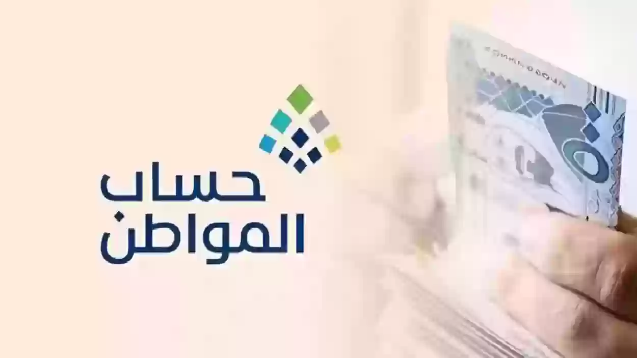 تبكير صرف الدفعة 86 لشهر يناير من حساب المواطن.. احذر إيقاف دعمك