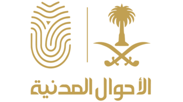 تجديد الهوية الوطنية عبر أبشر