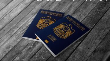 تجديد جواز السفر المصري
