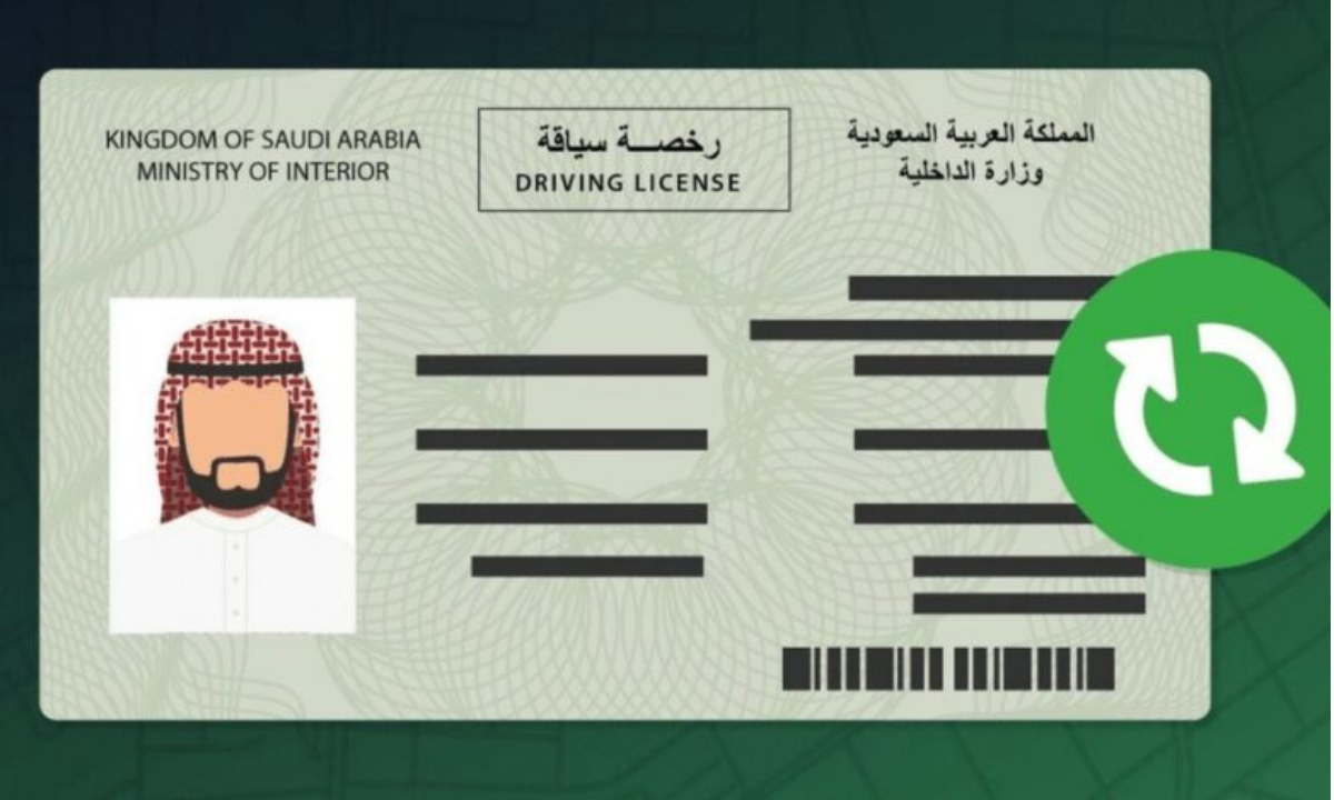 طريقة تجديد رخصة السير في السعودية 1446هـ عبر أبشر.. وأهم الشروط المطلوبة للتجديد