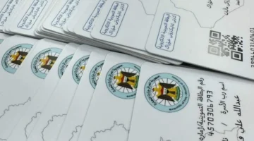تحديث البطاقة التموينية في العراق