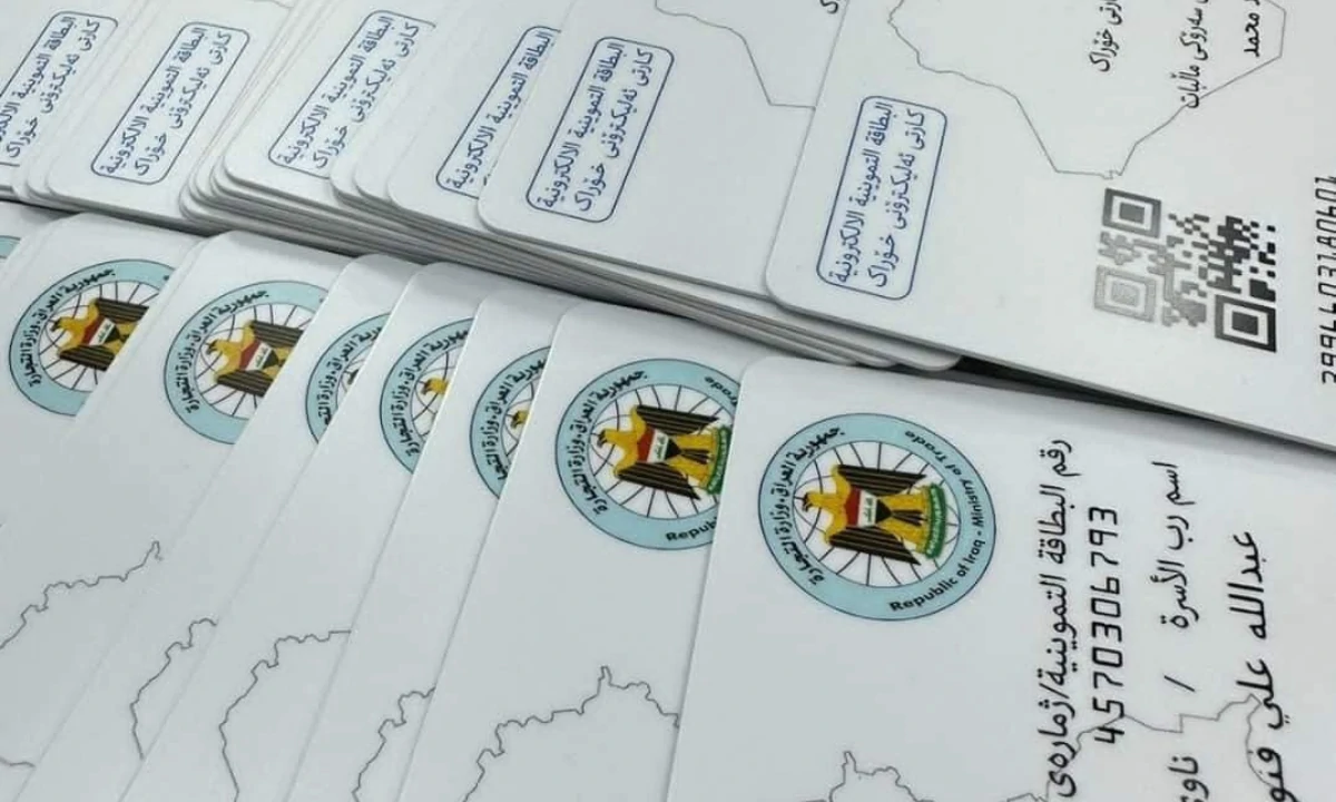وزارة التجارة تطلق رابط تحديث البطاقة التموينية في العراق 2025 عبر بوابة أور ur.gov.iq