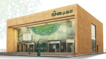 تحديث البيانات في البنك الأهلي السعودي