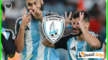 تذاكر مباراة الوكرة وروشان كولاب