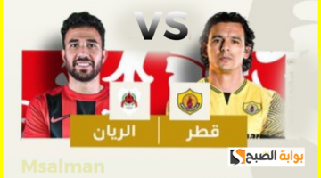 تذاكر مباراة قطر والريان