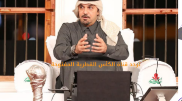 تردد قناة الكأس القطرية المفتوحة