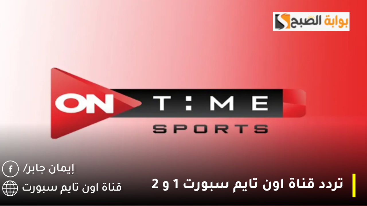 موعد مباراة الأهلي والزمالك والقنوات الناقلة والمعلق على لقاء القمة 130 اليوم الثلاثاء 11 رمضان 1446 5 موعد مباراة الأهلي والزمالك والقنوات الناقلة والمعلق على لقاء القمة 130 اليوم الثلاثاء 11 رمضان 1446