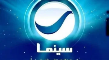 تردد قناة روتانا سينما 2024