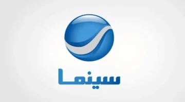 تردد قناة روتانا سينما 2025.webp
